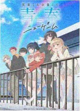 名侦探柯南粤语剧场版 侦探们的镇魂歌 封面